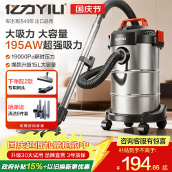 亿力 车载吸尘器家用装修大功率干湿吹三用大吸力桶式吸尘器15L