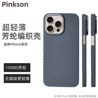 Pinkson 超薄散热 苹果手机壳 芳纶纤维 黑色