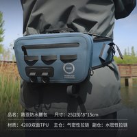 国王路亚 防水腰包多功能专业双肩背包斜挎气密轻便微物渔具收纳包