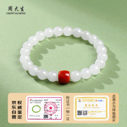 周大生 和田玉手串 生日礼物 女款(赠品牌礼盒）