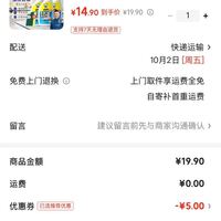 订单截图缩略图