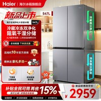 海尔 小红花547L十字四门一级能效风冷无霜家用电冰箱[539升级款]