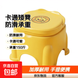 家用卡通手提矮凳客厅浴室凳子加厚儿童板凳防滑手提凳 1个装