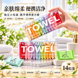 旅行压缩毛巾一次性洗脸巾加厚加大擦脸巾便携装 压缩毛巾14颗*2盒