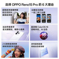 OPPO Reno15Pro 2亿像素超清影像 蜜糖金 16GB+1TB 5G手机