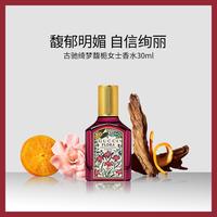GUCCI 绮梦馥栀女士香水木质花香 节日送礼送女友