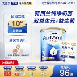 爱他美 澳洲版金装3段奶粉900g经典三段新西兰进口官方正品专卖店