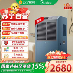 美的 除湿机CF138BD/N1-GY