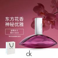 Calvin Klein CK香水 迷情女士香水 东方果香调 娇艳成熟
