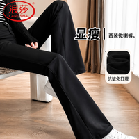 浪莎 高腰微喇西装裤黑色