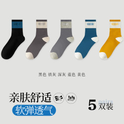 宜而爽 男士袜子  5双装 均码
