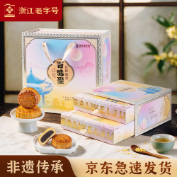 百味聚 月影流金高端月饼礼盒 640g广式蛋黄低糖银耳百合中秋礼品