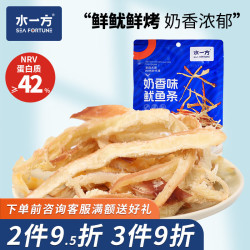 水一方 即食海味 奶香味手撕鱿鱼条60g（多口味任选）