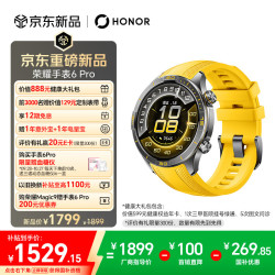 荣耀 手表6Pro 无感血压2.0 纳米微晶陶瓷 心脏停搏监测 智能手表 苹果适用 运动手表 精钢黄