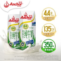 安佳 4.4g原生高钙高蛋白全脂纯牛奶250mL*24盒*2箱新西兰原装进口草饲