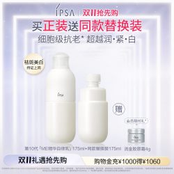 茵芙莎 自律光透美肌乳祛斑美白保湿乳液