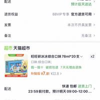 订单截图缩略图
