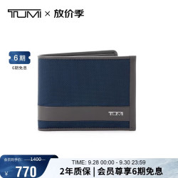 TUMI ALPHA SLG系列 01192230NVYGY2 男士钱包 蓝灰色