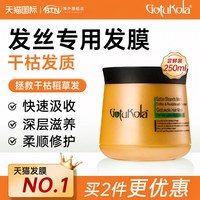 GOTUKOLA 狗头发膜修复干枯染烫受损瞬顺滑控油持久蓬松高颅顶角蛋白护发