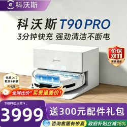 科沃斯 T80系列 扫拖一体机器人