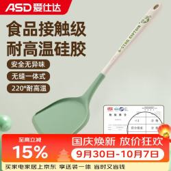 爱仕达 锅铲厨具不粘锅食品级硅胶铲平底锅煎铲耐高温炒菜铲子中式铲