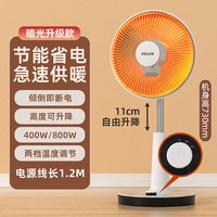 四季沐歌 小太阳取暖器台立式家用省电速热小型烤火炉电热扇暖气