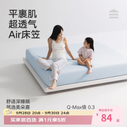 美朵嘉 A类抗菌凉感无痕床笠 1.5米 冰川蓝