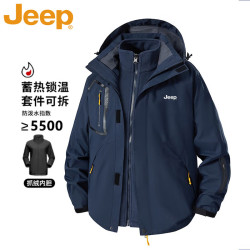 Jeep 冲锋衣男秋冬季休闲三合一夹克防风户外 深蓝三合一