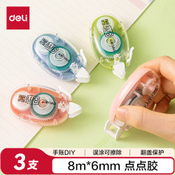 得力 可擦除式点点胶  24m*6mm 3支装 TG20 开学好物
