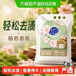 超能 植愈香氛洗衣粉2.2kg法国香叶天竺葵与檀木香留香持久去渍