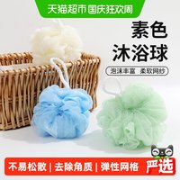88VIP：洁丽雅 沐浴球高档不散浴球超大柔软起泡搓澡浴花球洗澡搓背男女士