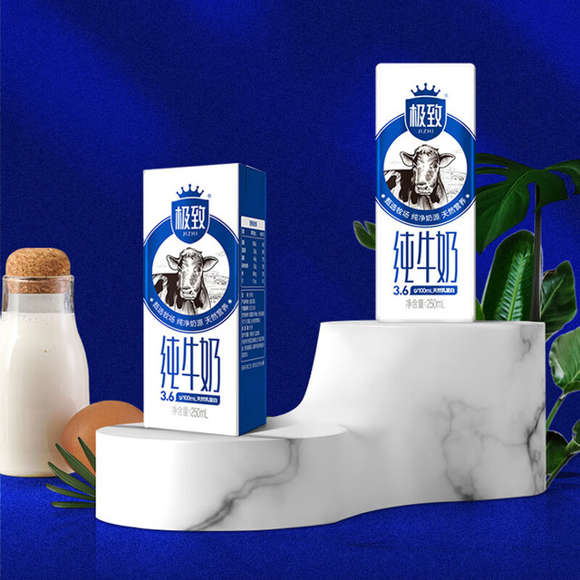 三元 SAN YUAN） 极致全脂纯牛奶250ml*16盒*3箱