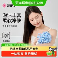 88VIP：洁丽雅 沐浴花球洗浴搓澡巾女士柔软起泡搓泥洗澡神器海绵高档大号
