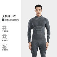 SURPINE 无惧滑雪速干衣男健身排汗透气保暖功能内衣贴身男