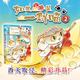 《如果西游是一群喵2》