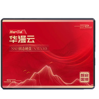 华漫云 256g固态硬盘
