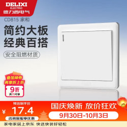德力西 开关插座面板 CD815系列 单开一开多控开关 QSE86KX