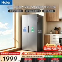 海尔 冰箱571升对开门大容量一级能效风冷无霜家用官方旗舰店