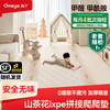 丸丫 拼接爬爬垫ixpe宝宝  防摔爬行垫 山茶PE+IXPE3片装补充装 -老爸抽检ND甲酰胺