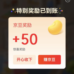 京东「JOY游记」做任务赢京豆