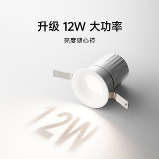 米家 筒灯3Pro 全光谱防眩 嵌入式射灯