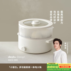 欧莱克 OLK-01-06 多用途锅 2L 白色 蒸笼款