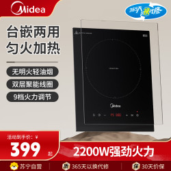 美的 电陶炉MC-DZ22S04E家用2200W微晶面板162大线圈保温设计电磁炉红外加热