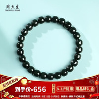 周大生 和田玉 老型珠手串 男女款 单珠约7*8mm