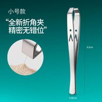 喜丽铭 拔胡子专用镊子男士夹胡须不锈钢高精密睫毛眉毛夹拔毛神器