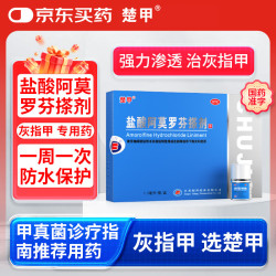 楚甲 [楚甲]盐酸阿莫罗芬搽剂 5%*1.5ml 1盒装