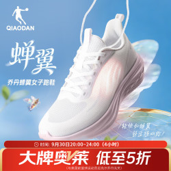 乔丹 轻速lite6女跑步鞋运动鞋减震耐磨轻质慢跑鞋通勤秋季网面 纯净白 38