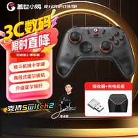 宅家玩乐：盖世小鸡 启明星2无线游戏手柄 雾影黑+接收器+充电底座