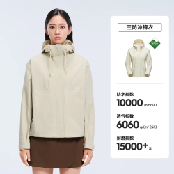 伯希和 冲锋衣女户外单层Teflon防风防水徒步登山服外套