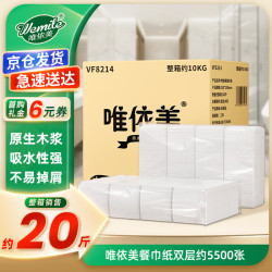 唯依美 餐巾纸双层约5500张餐厅饭店酒店方巾纸20斤装整箱 VF8214